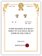 상장수여 프로그램